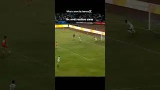 গোলটা বাচাইলো হামজা। 😳#footballshorts #bangladesh #shortsvideo #reels #time #shortsrells #video
