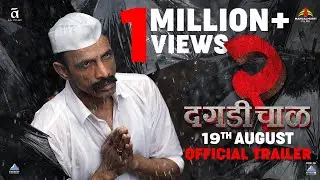 Daagdi Chaawl 2 | Trailer | Makarand Deshpande | Ankush Chaudhari | Pooja Sawant | 19th Aug 2022