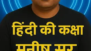यूपी बोर्ड परीक्षा 2026 के लिए# निबंध की कक्षा मनीष सर द्वारा 