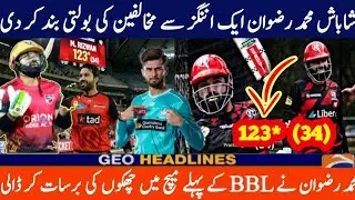 Muhammad Rizwan 123 Runs in 34 Balls | Strike Rate 362 | Brutal Batting Shocks BBL 2025