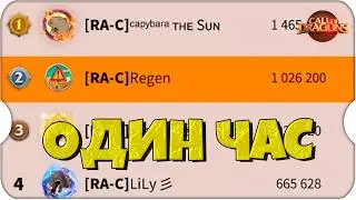 1м ЗАСЛУГ В ЧАС  ⚔  Call of Dragons