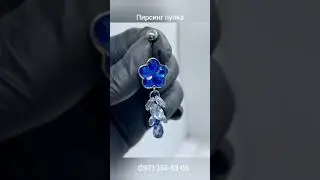 Серьга банан в пупок, женский пирсинг, украшение