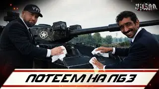 WOT | Потеем на лбз |  #wot2.0 #worldoftanks  #wot  #woteu  #vilsan
