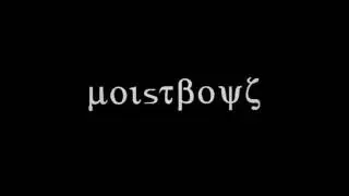 Moistboyz - 04 - Supersoaker MD50