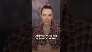 Образ жизни - это основа #врач #докторзубарева #здоровье #натальязубарева