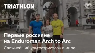 Enduroman Arch to Arc &mdash; ультратриатлон для сильных духом