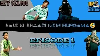 Sale ki shaadi mein Hungama 