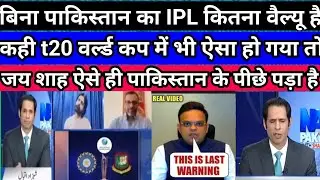 Pakistani media shocked 😳 l ICC warning with Jay shah angry 😡 l T20 world cup 2026 l pak media React