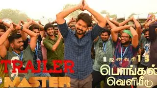 Master official  trailer Release Soon | Lokesh kanagaraj | XB Film | Thalapathy vijay |