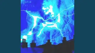 у листа (prod. коди)