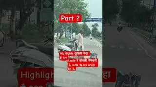 &ldquo;Highway का मौत वाला खड्डा 😱 | Contractor सो रहा, अंकल कर रहे Duty!&rdquo; #parveengirivlogs