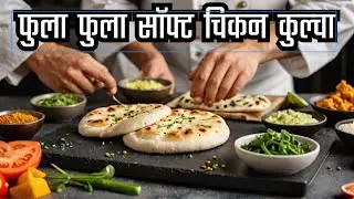 Stuffed Chicken Kulcha Recipe In Hindi |  Chicken Kulche Banane Ka Sabse Aasan Tarika (Chef Asjad)