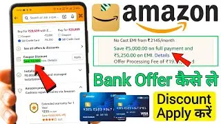 Amazon sbi debit card offer apply | How to apply credit card discount on amazon