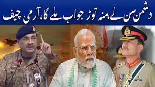 Field Marshal Asim Munir&rsquo;s Powerful Speech at PMA Kakul | 152nd Long Course Parade Highlights