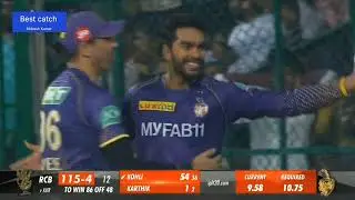 #Best catch out #ड्राइव कैच out #IPL कैच आउट का video #ipl 