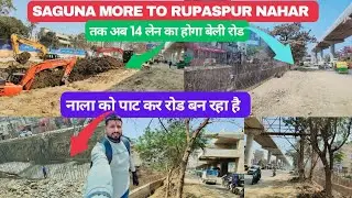 Saguna More to Rupaspur Nahar | Bailey Road Patna road work | 