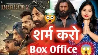 Border 2 Box office collections REVIEW 
