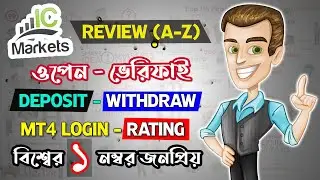 IC Markets Review 5⭐️বাংলাদেশী ট্রেডারদের জন্য সেরা ফরেক্স  ব্রোকার Best Forex Broker in Bangladesh