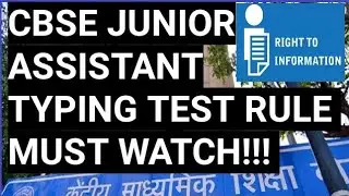 CBSE JUNIOR ASSISTANT RESULT 2020 TYPING TEST RULE AND MODE OF EXAMINATION ? RTI REPLAY 2020 ||