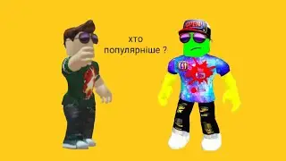 Антон TV vs Cool Games  (Битва по популярності)