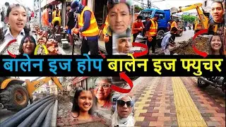 ❤ New road  after Balen Action | Balen Results | Balen News | Balen Action Change in New road area