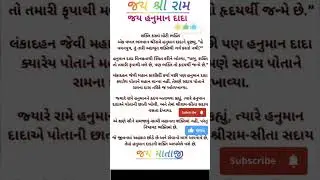🙏જય હનુમાન દાદા 🙏 સાળંગપુર.જય.માતાજી🙏