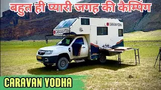 बहुत ही प्यारी जगह की कैम्पिंग | Spiti Valley Caravan Adventure Camping #motorhome @Ghumakkadbugz