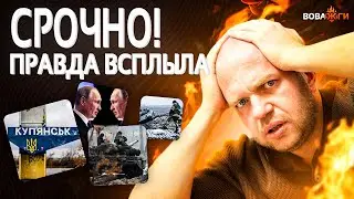 Сенсация! Вот что толкнуло Путина на войну — ГЛАВНАЯ ПРИЧИНА раскрыта / Вова, жги!