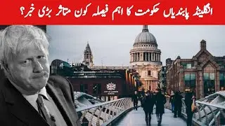 Uk Sanctions Important Decision Of The Government Who Affected Big News?|Uk Immigration|Uk News