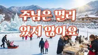 주님은 멀리 있지 않아요