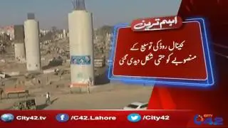 Breakthrough in Lahore Canal Road Expansion Project