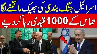 Another Latest Development From Israel That make new Change in Region | KHOJI TV