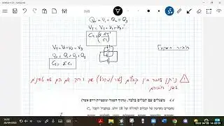 קבלים תרגול ב28 לאפריל