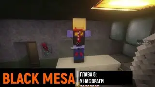 Black mesa в Майнкрафт #4