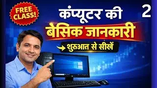 Notepad Part 2 | Basic Computer Knowledge | learn Computer in Hindi  Beginners  ITICEINDIA
