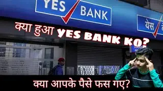 Yes Bank Crisis | Explained by Tech Hightech |