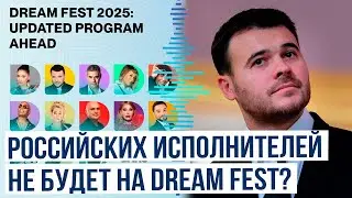 Российские исполнители исключены из списка выступающих на фестивале из-за событий в Екатеринбурге
