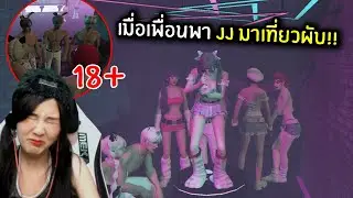 เมื่อเพื่อนพา JJ มาเที่ยวผับ!! | GTA V