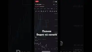 Определение тренда #scalptrade #bitcoin #scalptrading #scalpingcrypto #scalper #криптовалюта