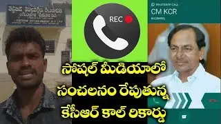 CM KCR  PHONE CALL Conversation With Farmer | Top Telugu TV