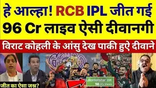 Pakistani Media Shocking Reaction on RCB Celebration 🎉 | Pak Media Shocked on IPL 2025 Brand Value