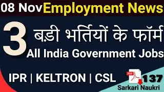 Employment News | 8 November 2020 | Daily Job Updates |  Government Jobs | #137