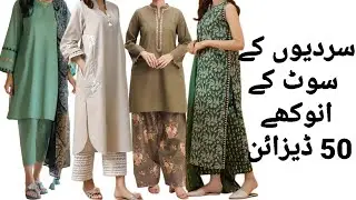 casual dress design 2024-25 | casual dresses | winter dress design 2024-25 | casual dress ideas