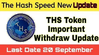 Important withdraw update | The Hash Speed Airdrop Update | THS airdrop withdraw form