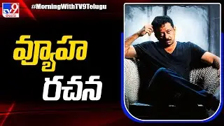 Long discussion between Jagan and RGV on Vayuham movie - TV9