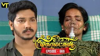 Mahalakshmi Tamil Serial | Episode 666 | மகாலட்சுமி | Sun TV Serials | Kavya Shastry | Vision Time