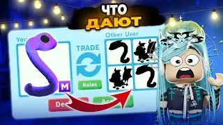 ТРЕЙДЫ НА НОВУЮ МЕГА NEBULA SNAKE | ШОК ТРЕЙДЫ!!! | TRADE MEGA NEBULA SNAKE | Roblox adopt me