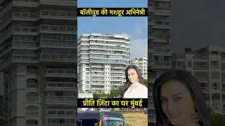 Preity Zinta House In Mumbai | #preityzinta #shorts #youtubeshorts