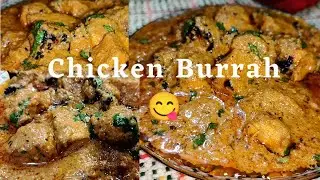 Chicken Burrah With Gravy - Koyla Chicken Burrah - how to make chicken Burrah