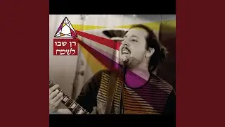 לשמח